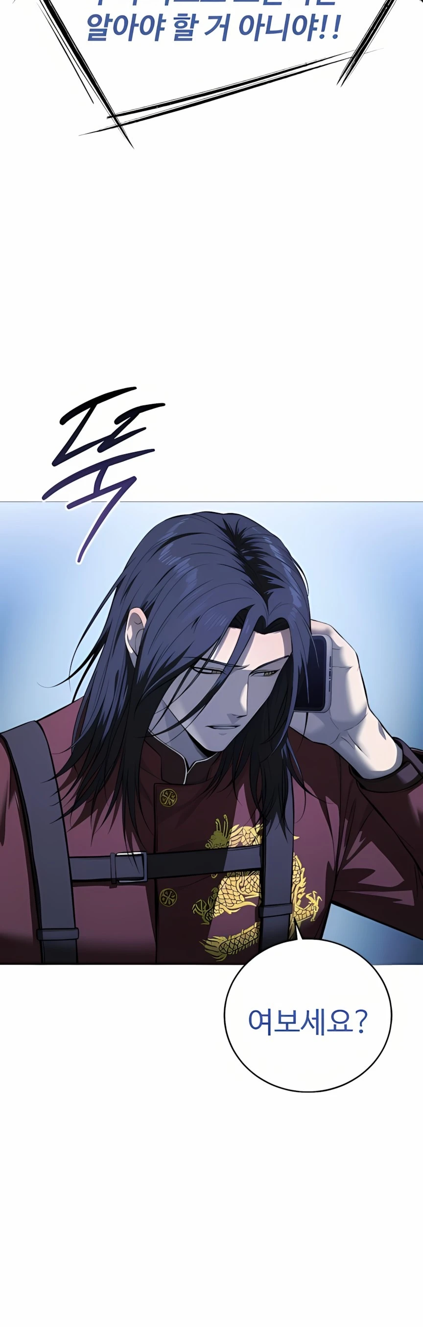 Red Shirt Chapter 17 - Page 14