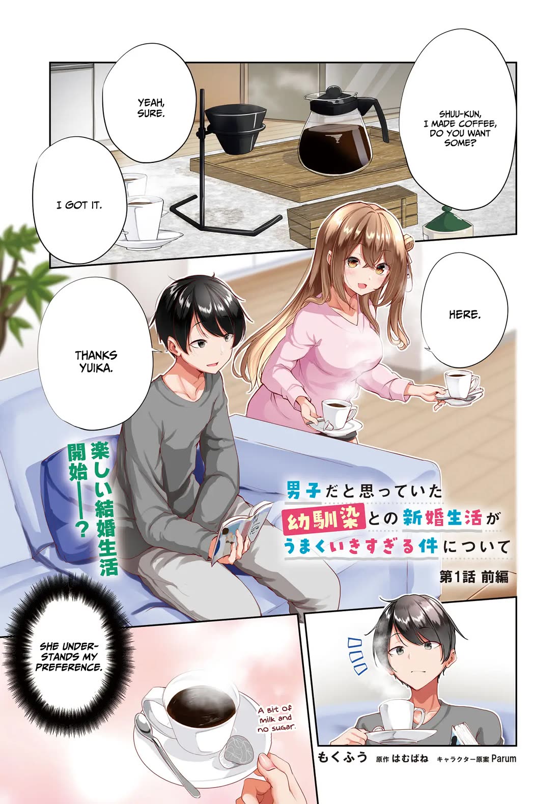 Regarding my Married Life with a Childhood Friend Whom I Thought Was a Boy Going Way Too Smoothly Chapter 1 - Page 1