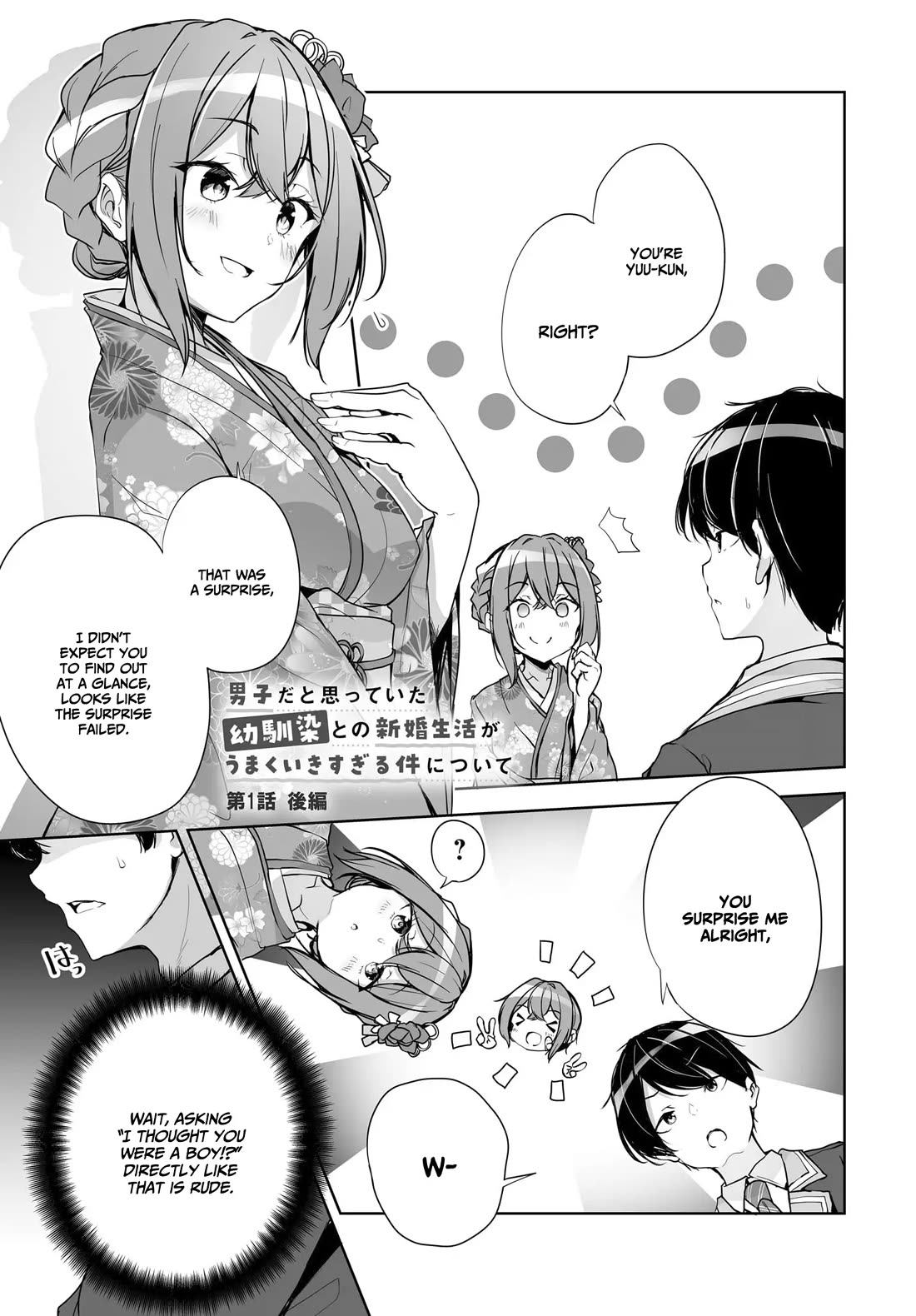 Regarding my Married Life with a Childhood Friend Whom I Thought Was a Boy Going Way Too Smoothly Chapter 1 - Page 23