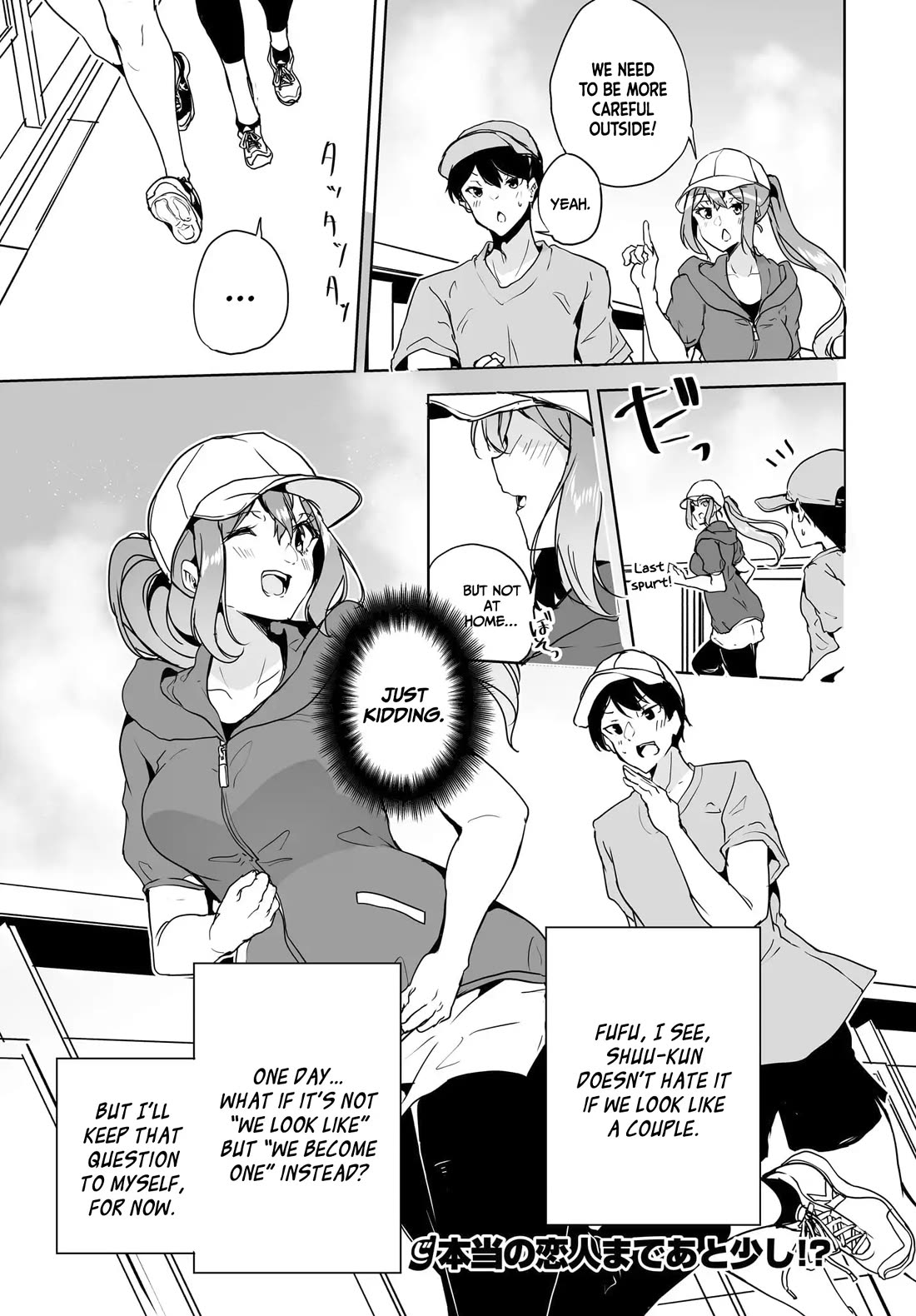 Regarding my Married Life with a Childhood Friend Whom I Thought Was a Boy Going Way Too Smoothly Chapter 13 - Page 33