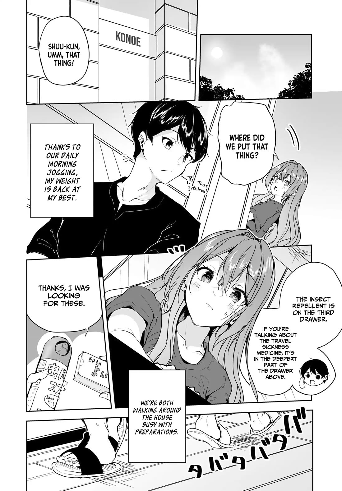 Regarding my Married Life with a Childhood Friend Whom I Thought Was a Boy Going Way Too Smoothly Chapter 14 - Page 3