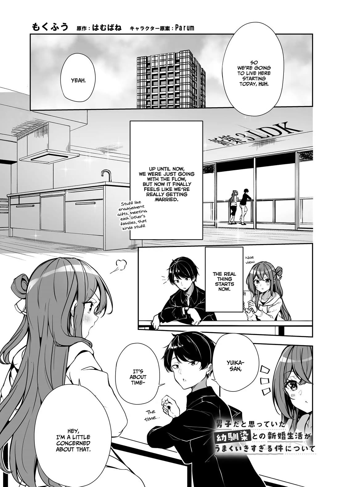 Regarding my Married Life with a Childhood Friend Whom I Thought Was a Boy Going Way Too Smoothly Chapter 2 - Page 1