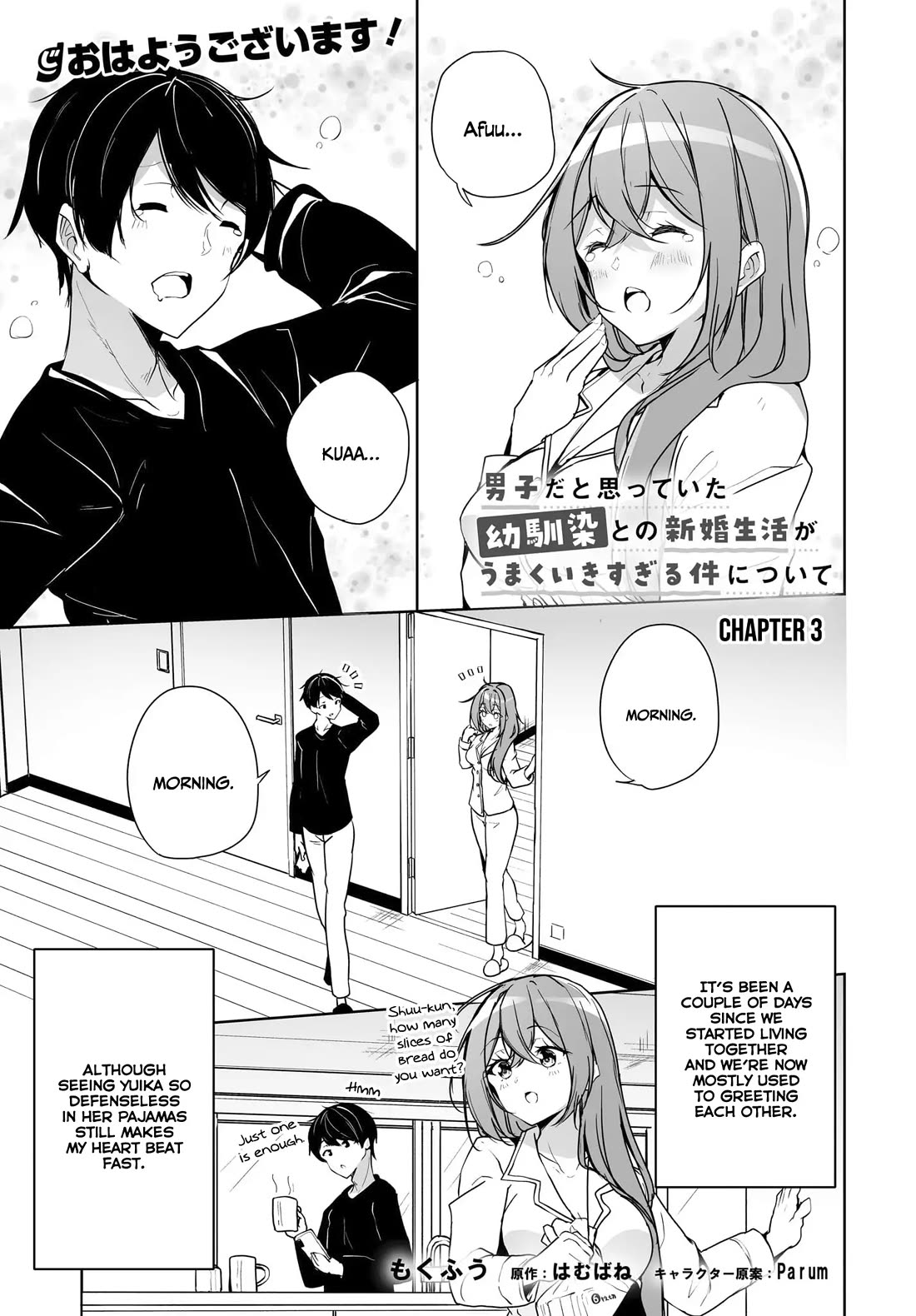 Regarding my Married Life with a Childhood Friend Whom I Thought Was a Boy Going Way Too Smoothly Chapter 3 - Page 1