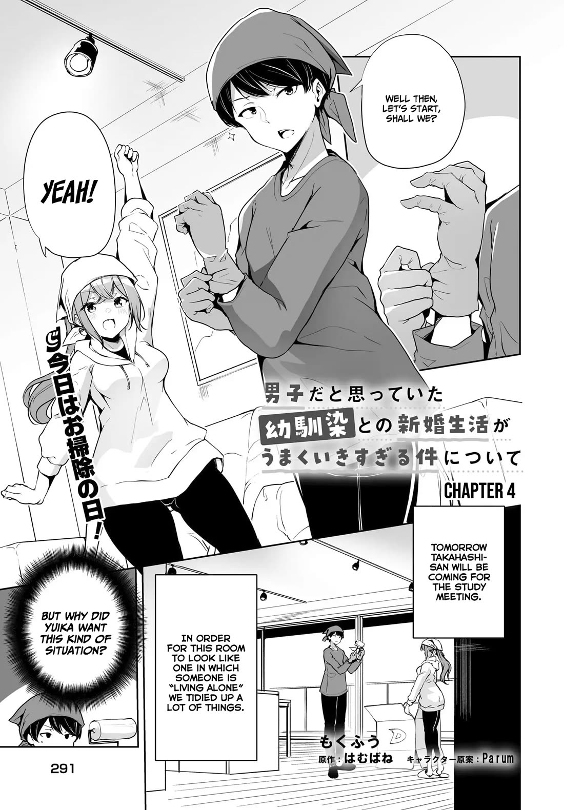 Regarding my Married Life with a Childhood Friend Whom I Thought Was a Boy Going Way Too Smoothly Chapter 4 - Page 1
