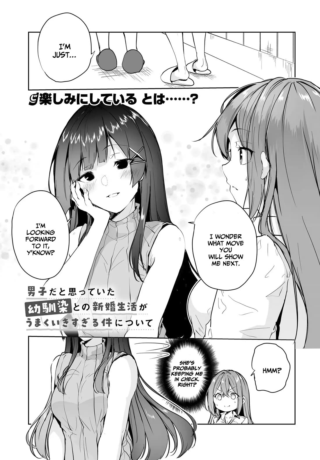 Regarding my Married Life with a Childhood Friend Whom I Thought Was a Boy Going Way Too Smoothly Chapter 8 - Page 1