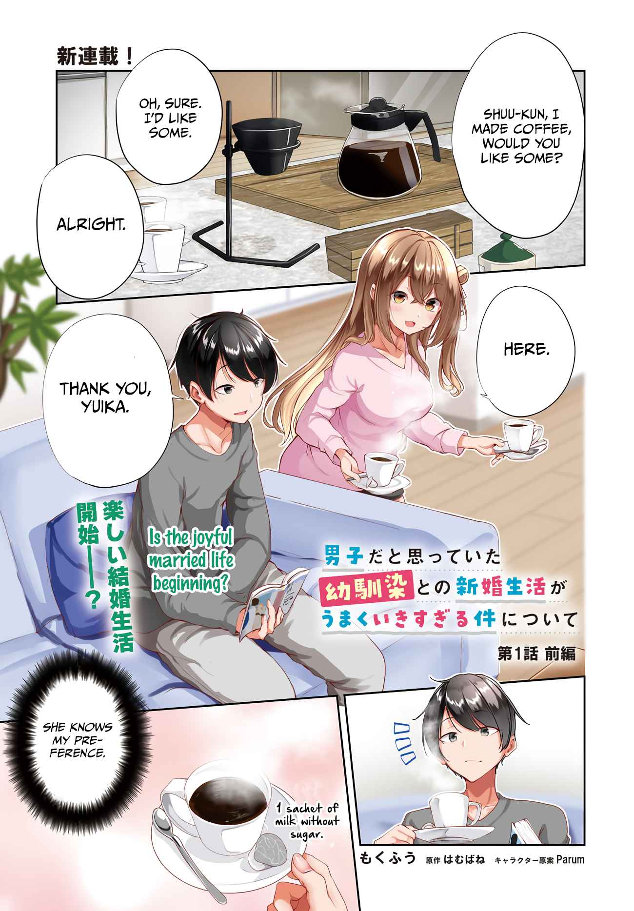 Regarding of My Married Life with a Childhood Friend Whom I Thought was a Boy going Way Too Smoothly. Chapter 1.1 - Page 1
