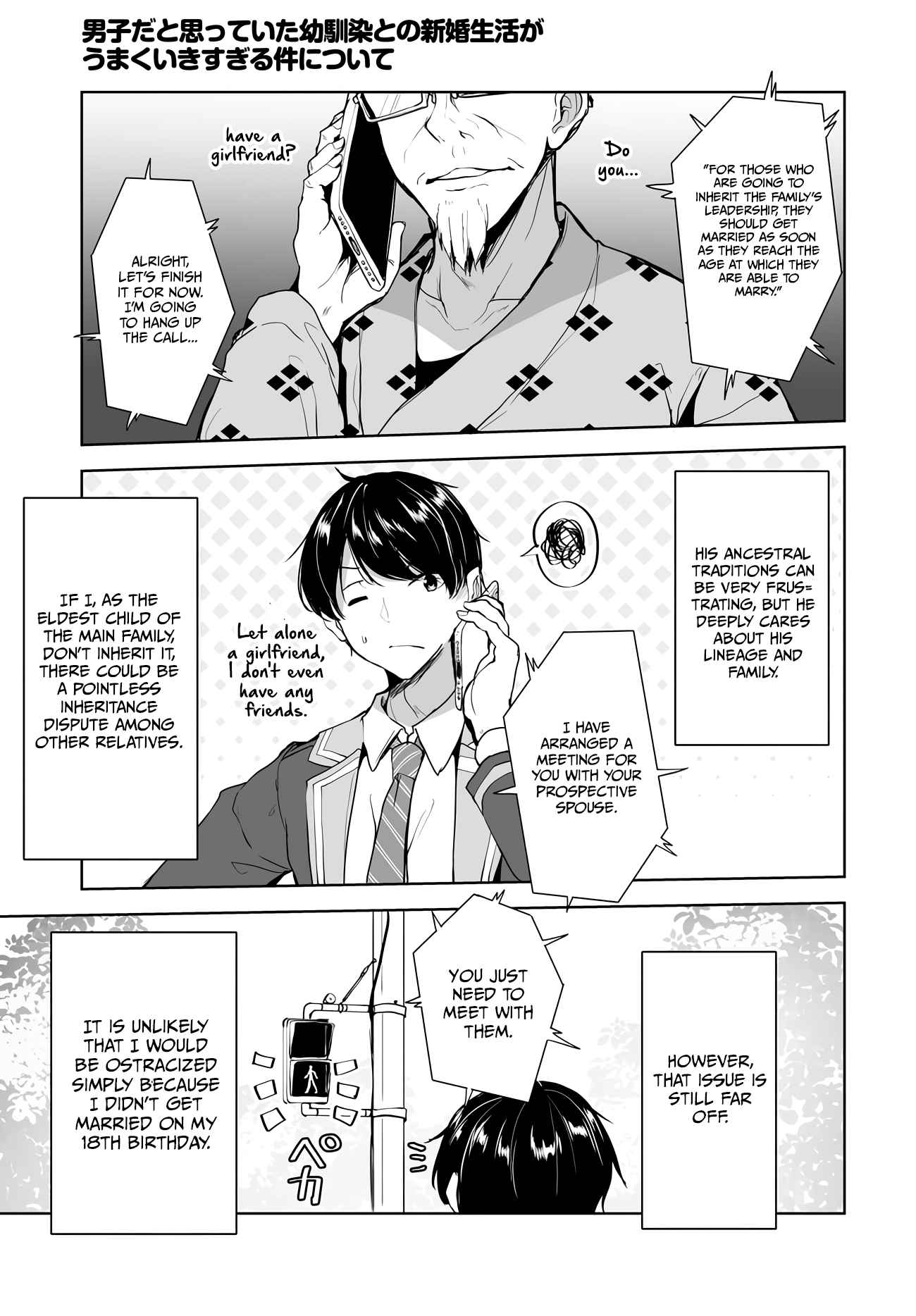 Regarding of My Married Life with a Childhood Friend Whom I Thought was a Boy going Way Too Smoothly. Chapter 1.1 - Page 19