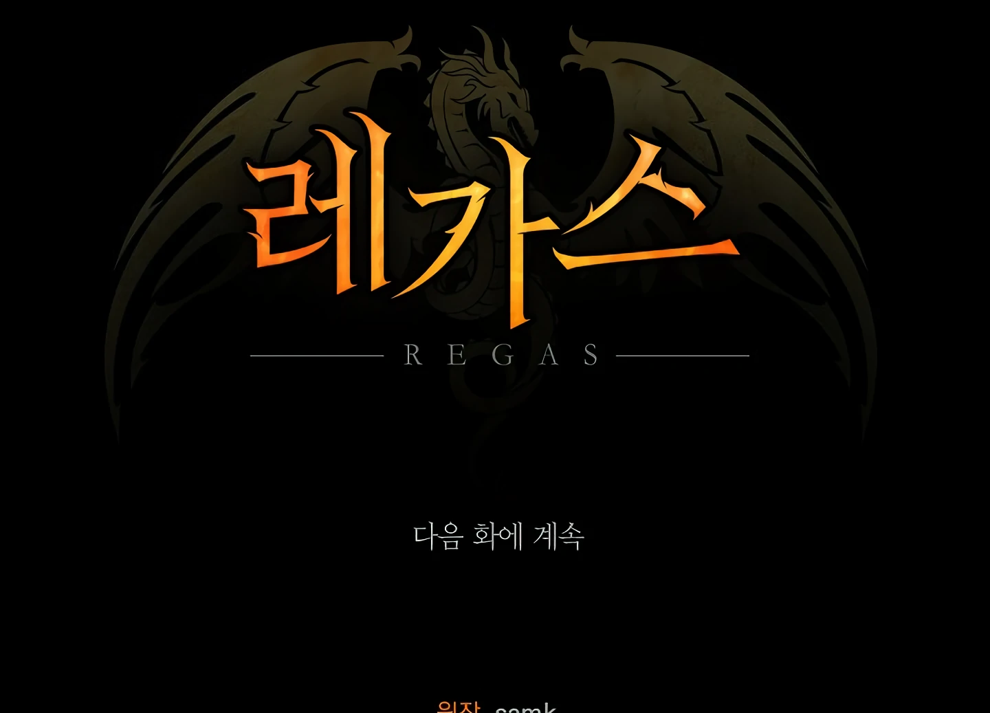 Regas Chapter 81 - Page 270