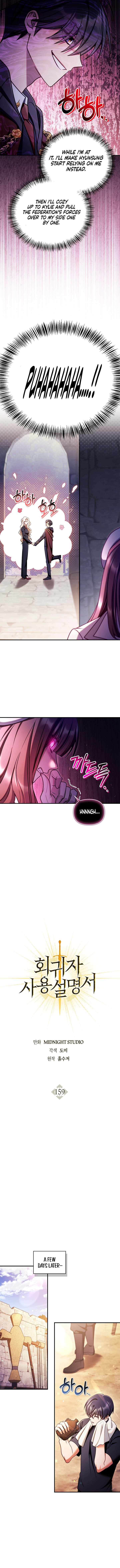 Regressor Instruction Manual Chapter 159 - Page 5