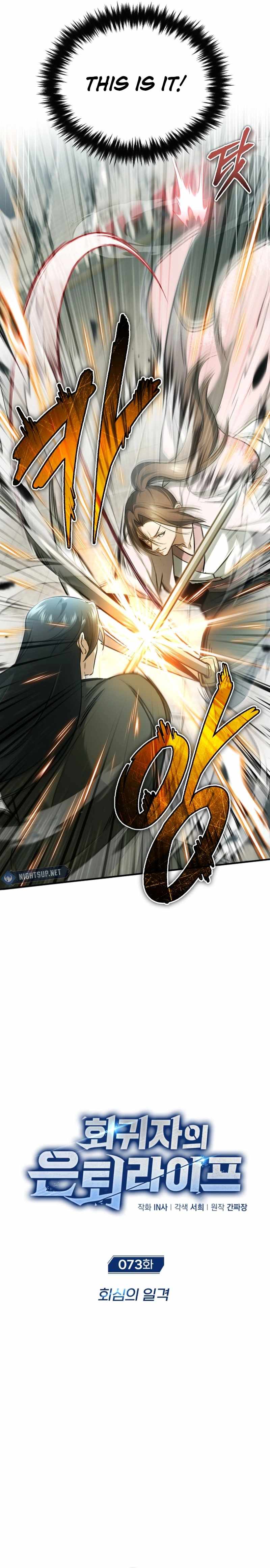 Regressor’s Life After Retirement Chapter 73 - Page 2