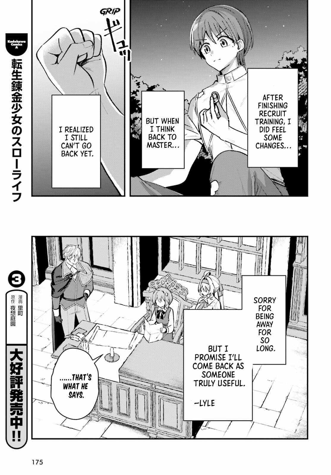Reincarnated Alchemy Girl’s Slow Life Chapter 18 - Page 4