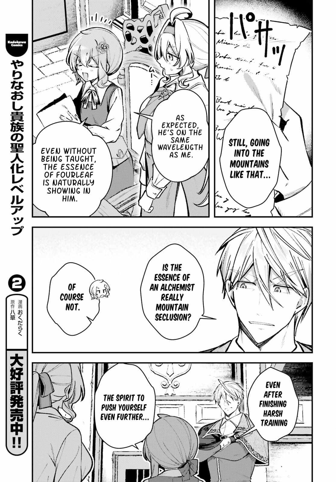 Reincarnated Alchemy Girl’s Slow Life Chapter 18 - Page 6