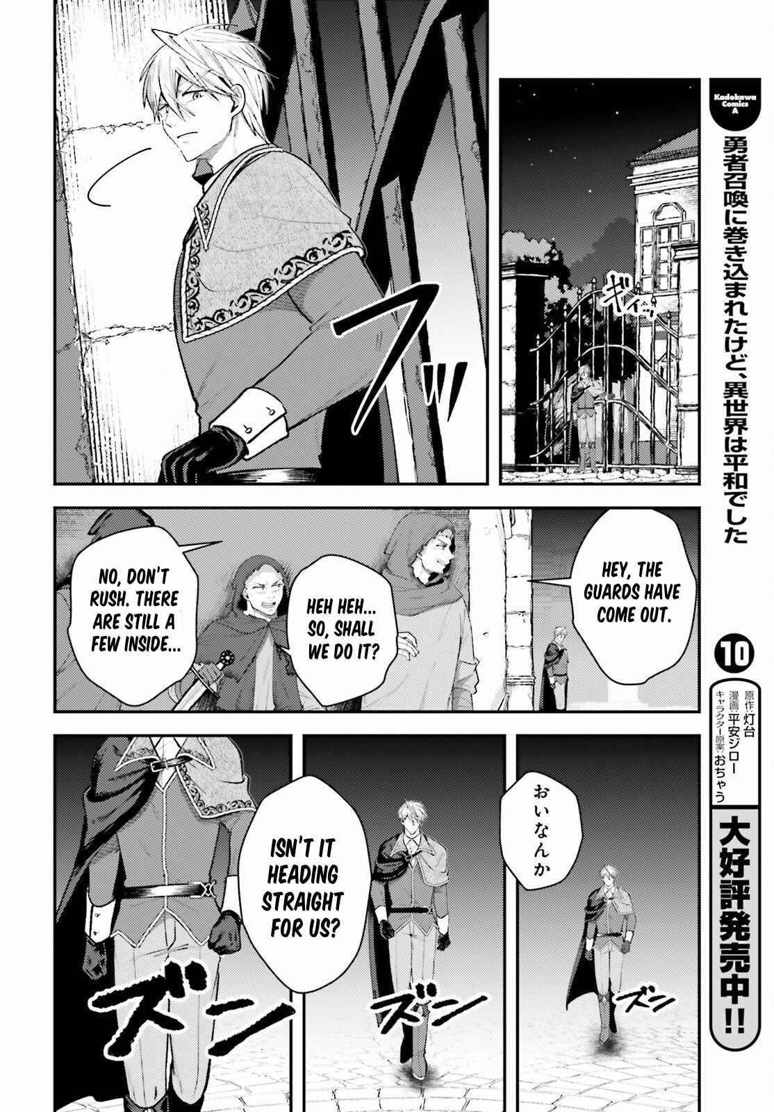 Reincarnated Alchemy Girl’s Slow Life Chapter 19 - Page 16