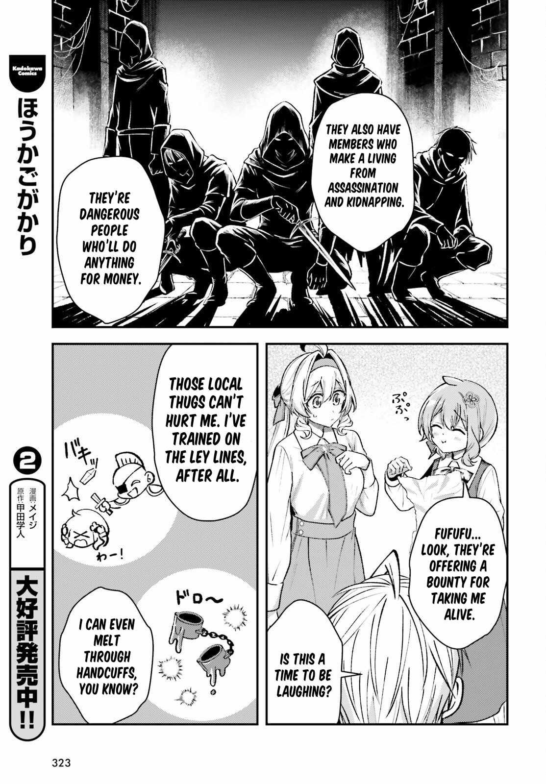 Reincarnated Alchemy Girl’s Slow Life Chapter 19 - Page 23