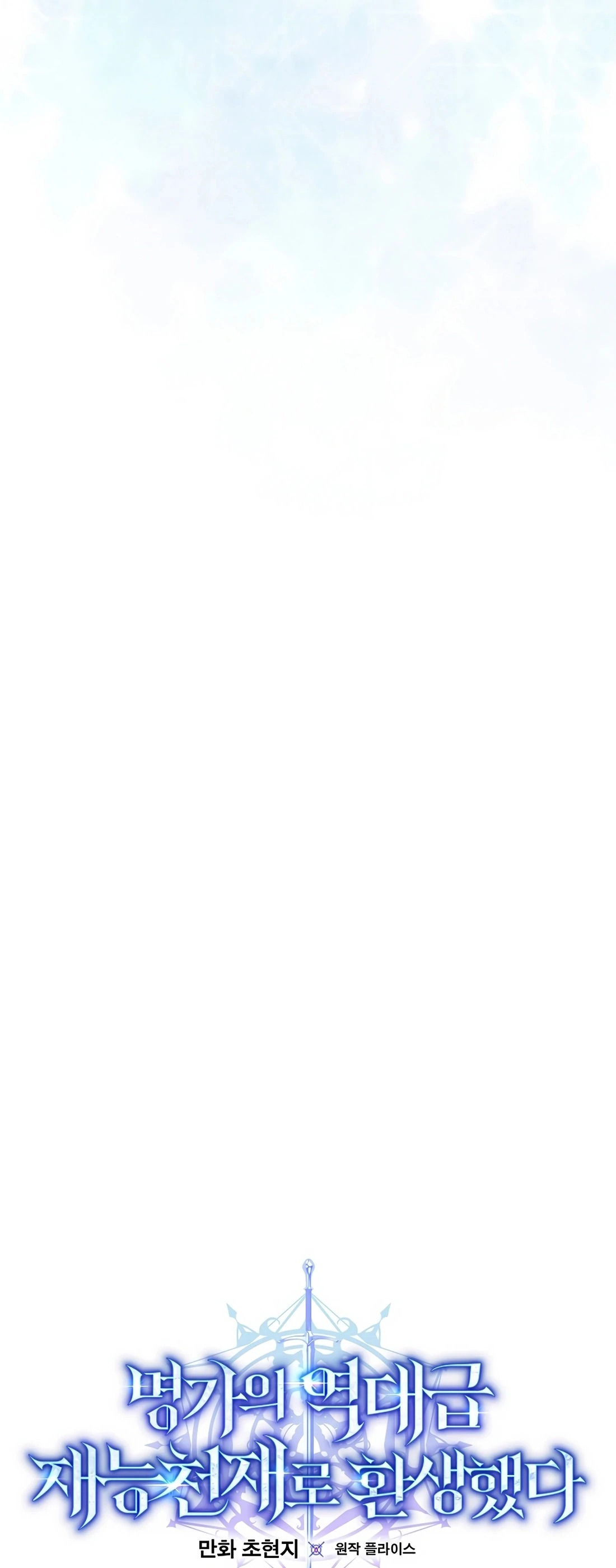 Reincarnated as a Genius Prodigy of a Prestigious Family Chapter 60 - Page 27