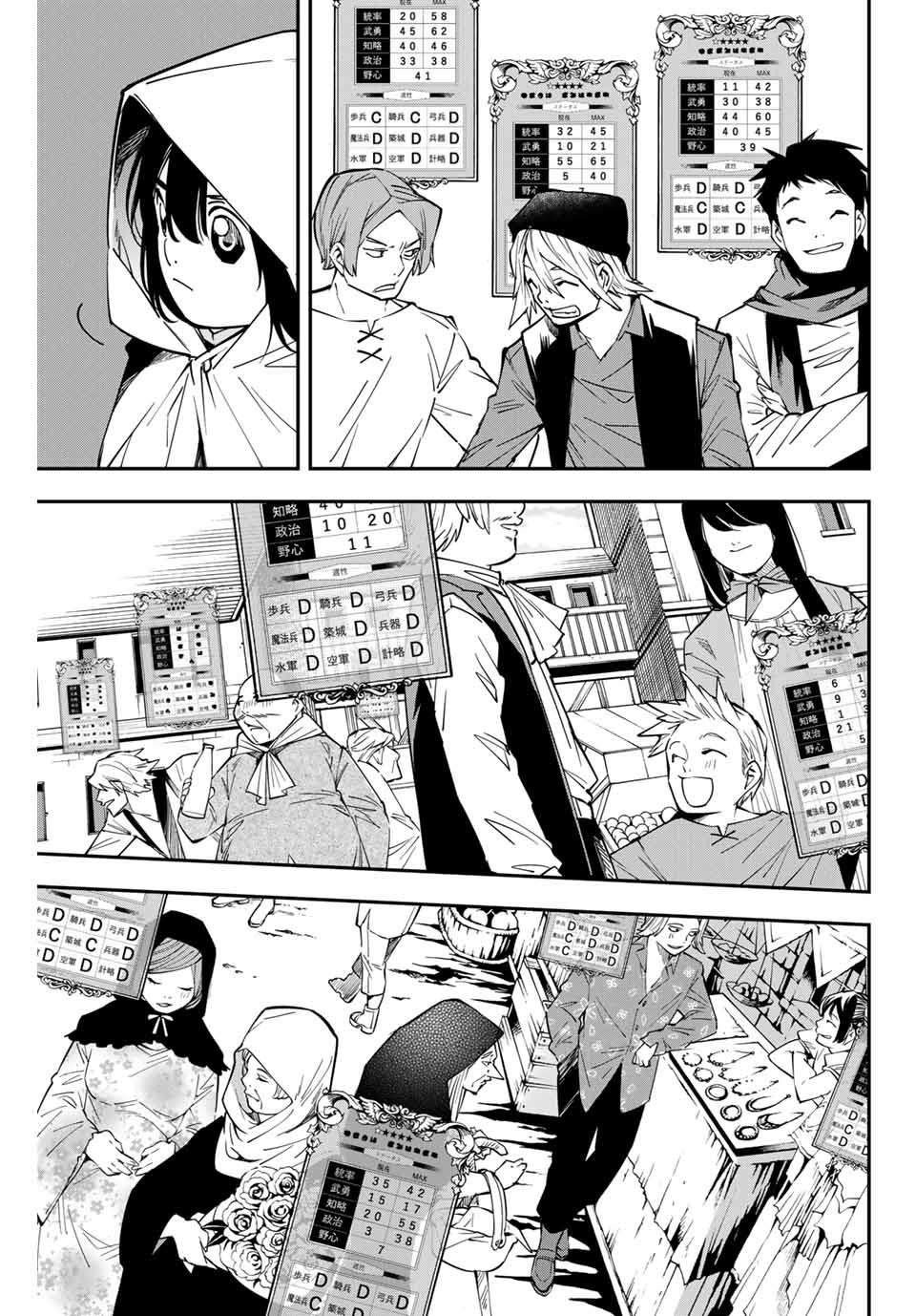 Reincarnated as an Aristocrat with an Appraisal Skill Chapter 1 - Page 35