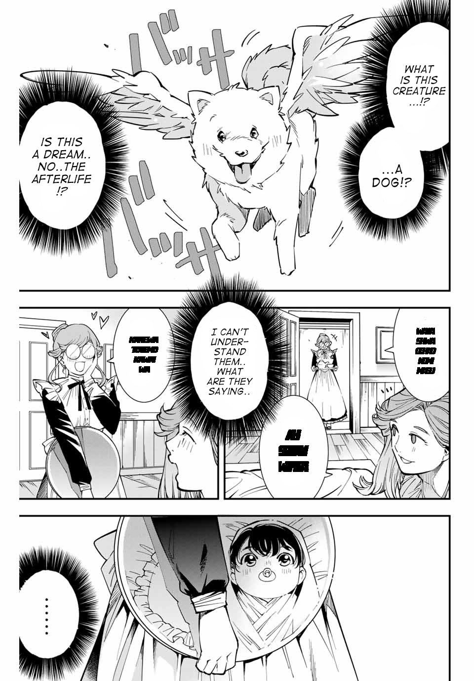 Reincarnated as an Aristocrat with an Appraisal Skill Chapter 1 - Page 9