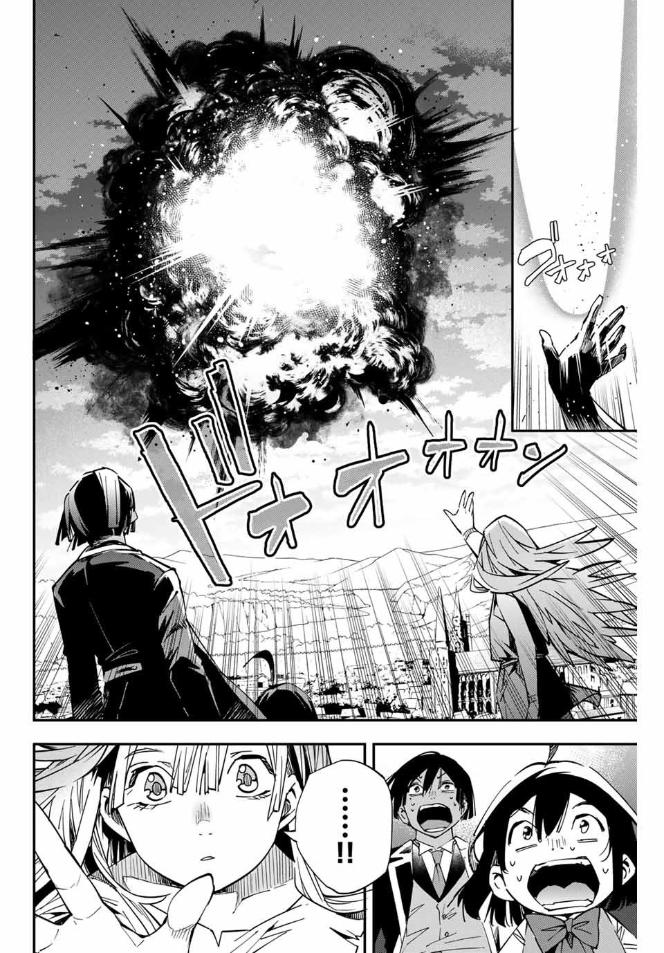 Reincarnated as an Aristocrat with an Appraisal Skill Chapter 10 - Page 9
