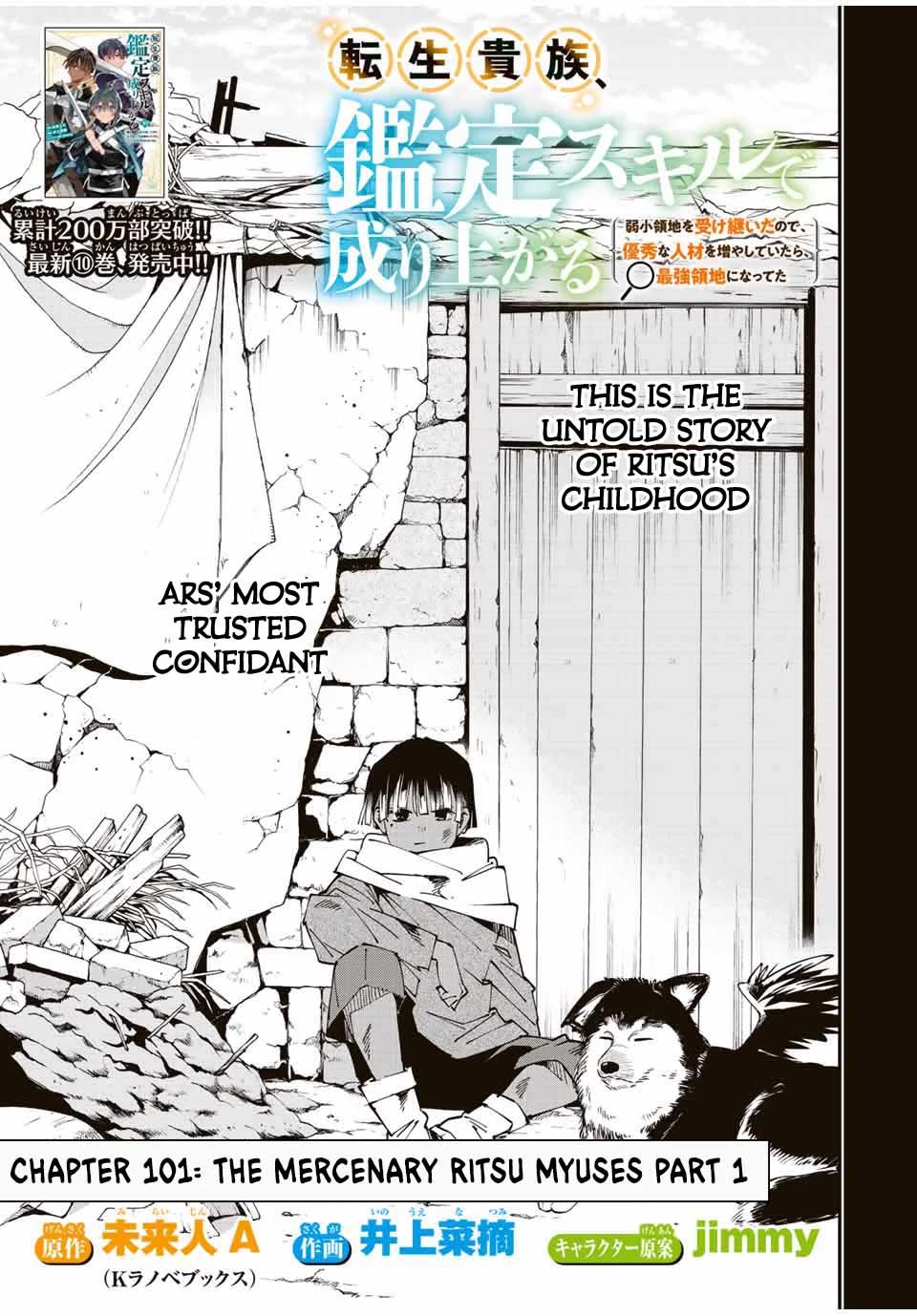 Reincarnated as an Aristocrat with an Appraisal Skill Chapter 101 - Page 2