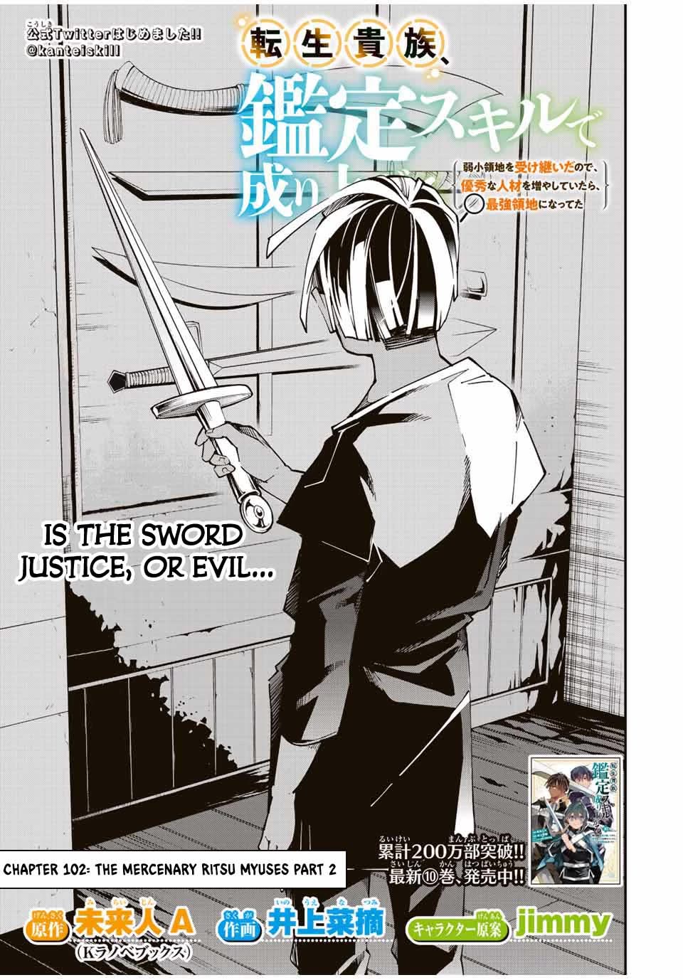 Reincarnated as an Aristocrat with an Appraisal Skill Chapter 102 - Page 0