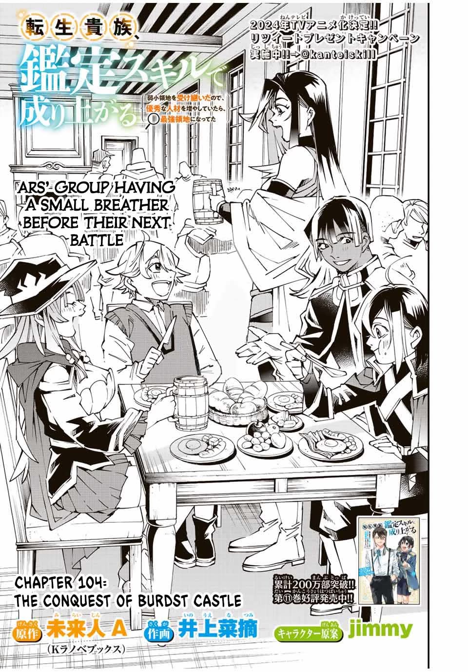 Reincarnated as an Aristocrat with an Appraisal Skill Chapter 104 - Page 1