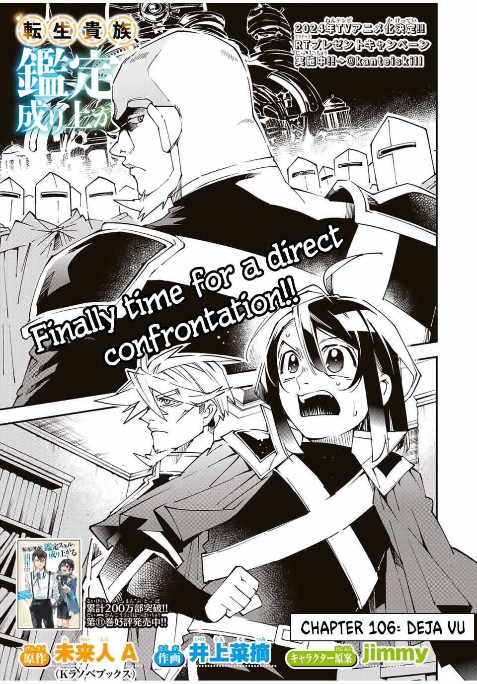 Reincarnated as an Aristocrat with an Appraisal Skill Chapter 106 - Page 0