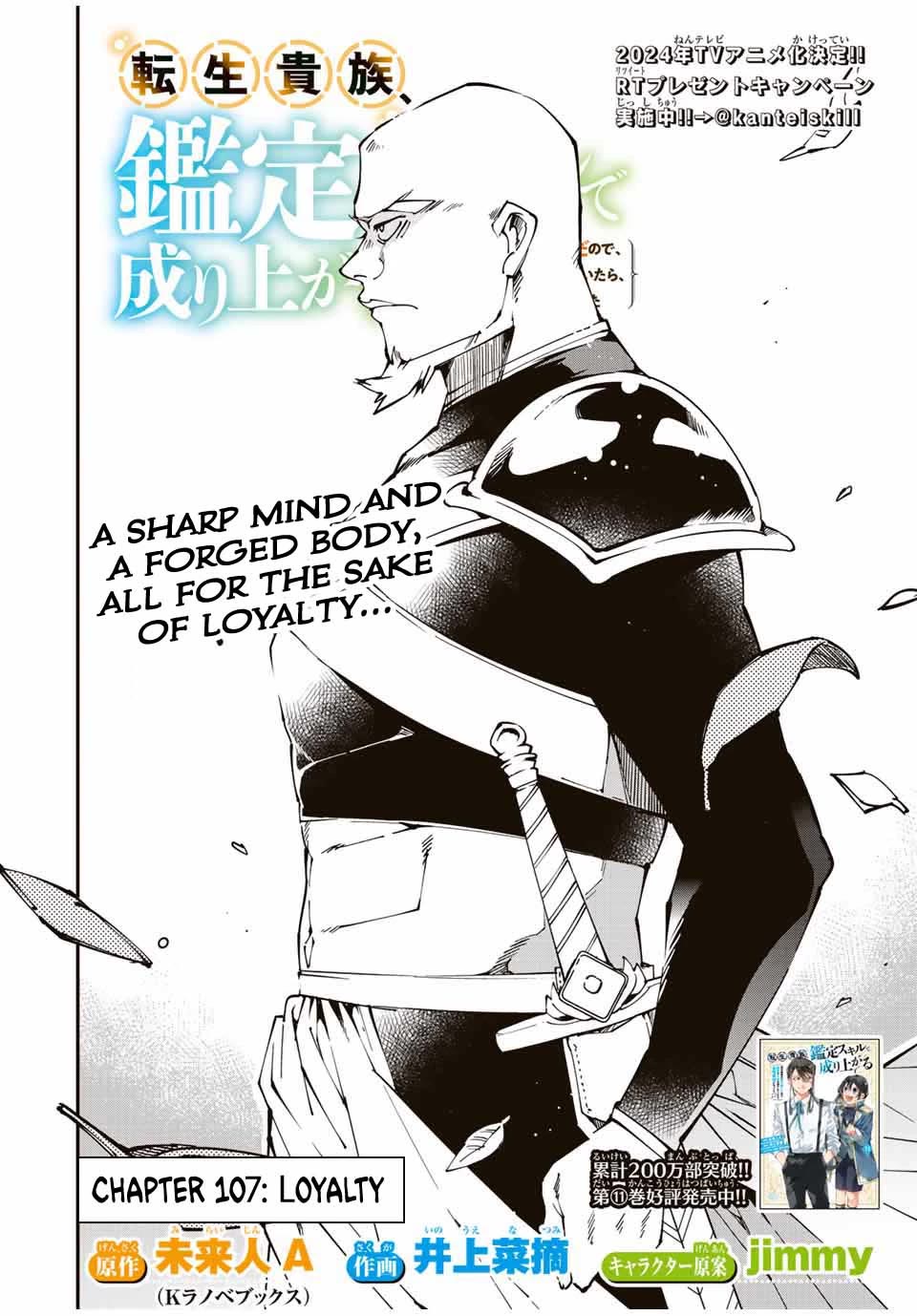 Reincarnated as an Aristocrat with an Appraisal Skill Chapter 107 - Page 2