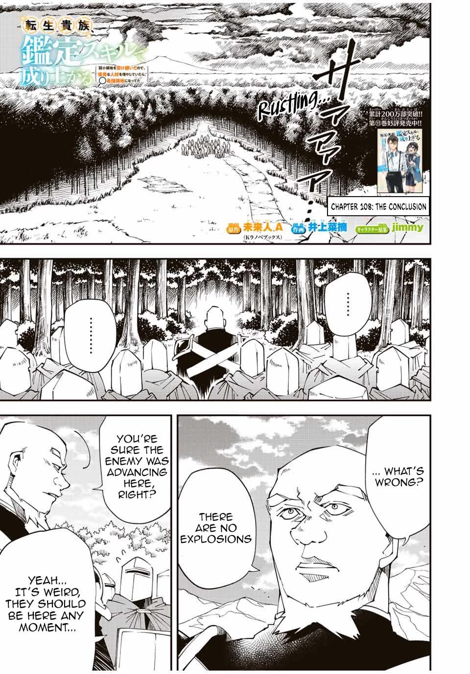 Reincarnated as an Aristocrat with an Appraisal Skill Chapter 108 - Page 0