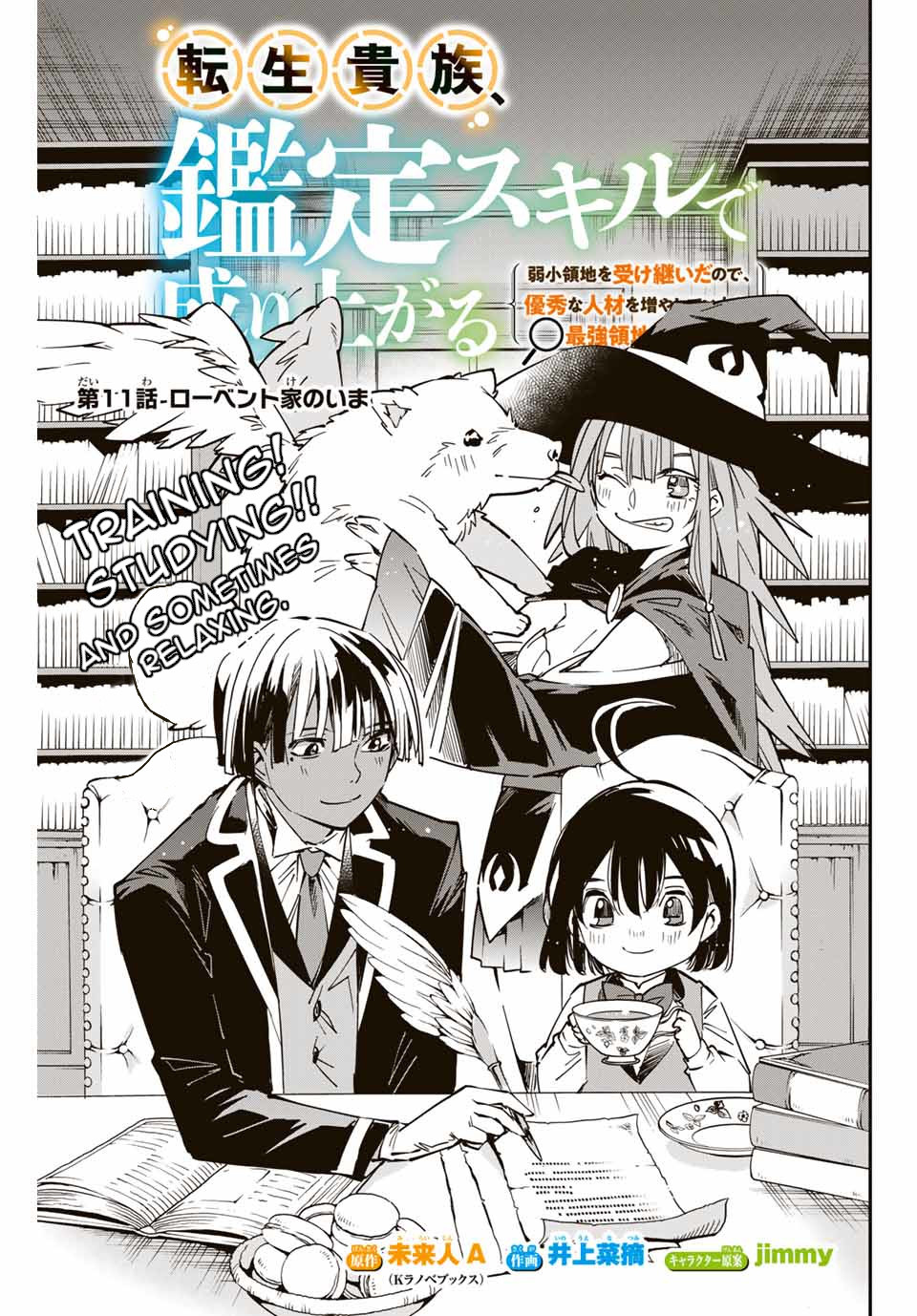 Reincarnated as an Aristocrat with an Appraisal Skill Chapter 11 - Page 0