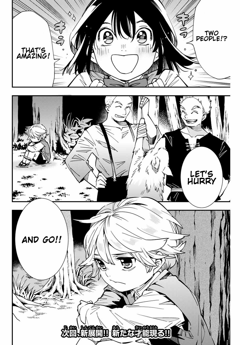 Reincarnated as an Aristocrat with an Appraisal Skill Chapter 11 - Page 17