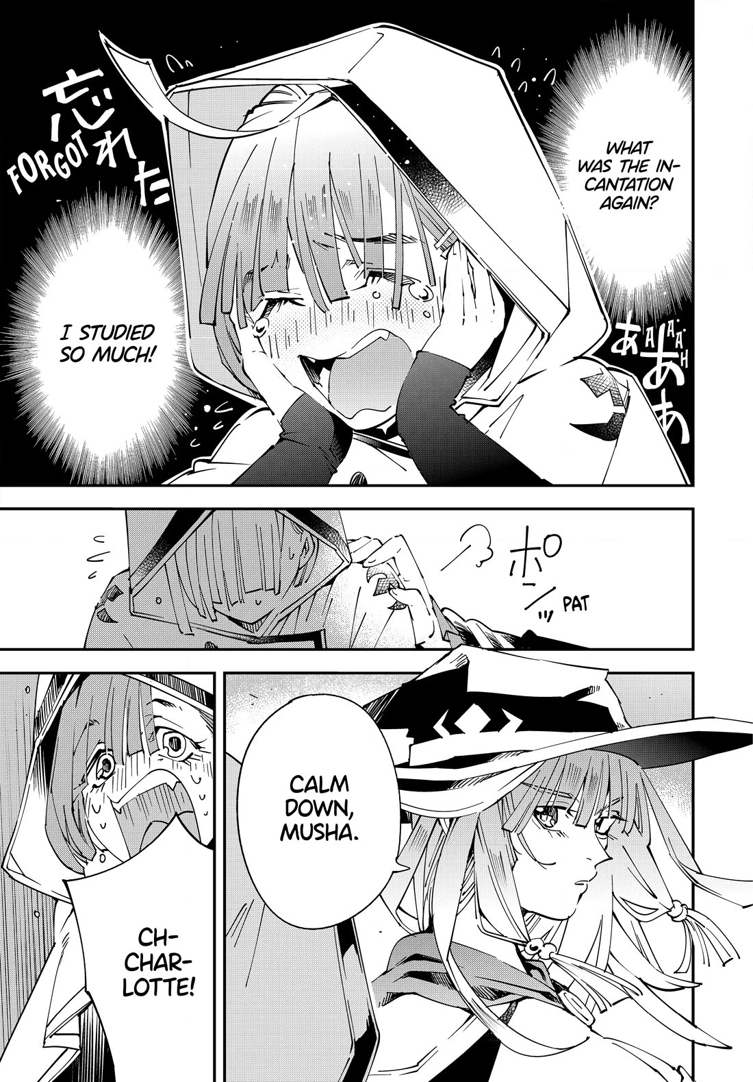 Reincarnated as an Aristocrat with an Appraisal Skill Chapter 116 - Page 12