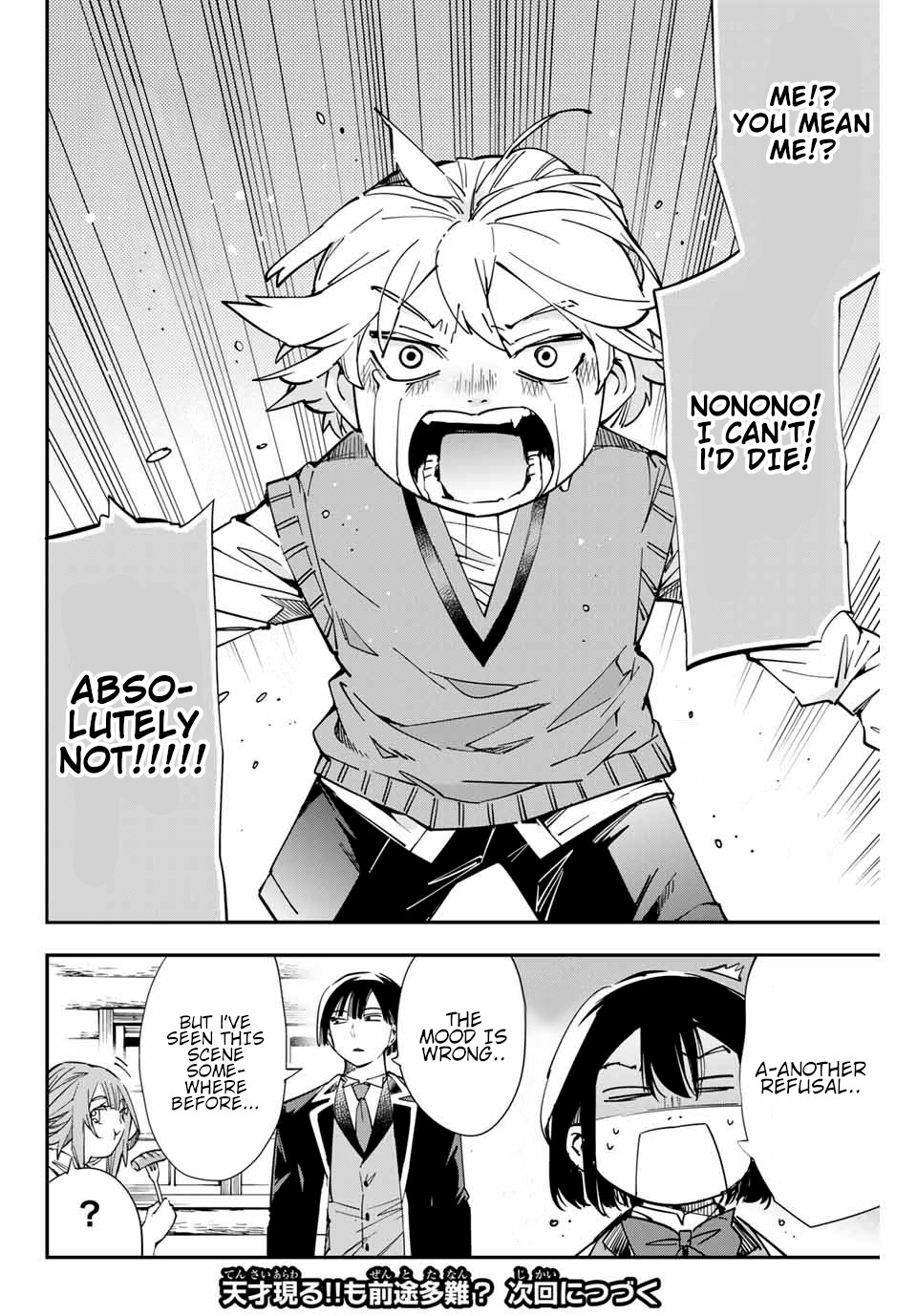 Reincarnated as an Aristocrat with an Appraisal Skill Chapter 12 - Page 19