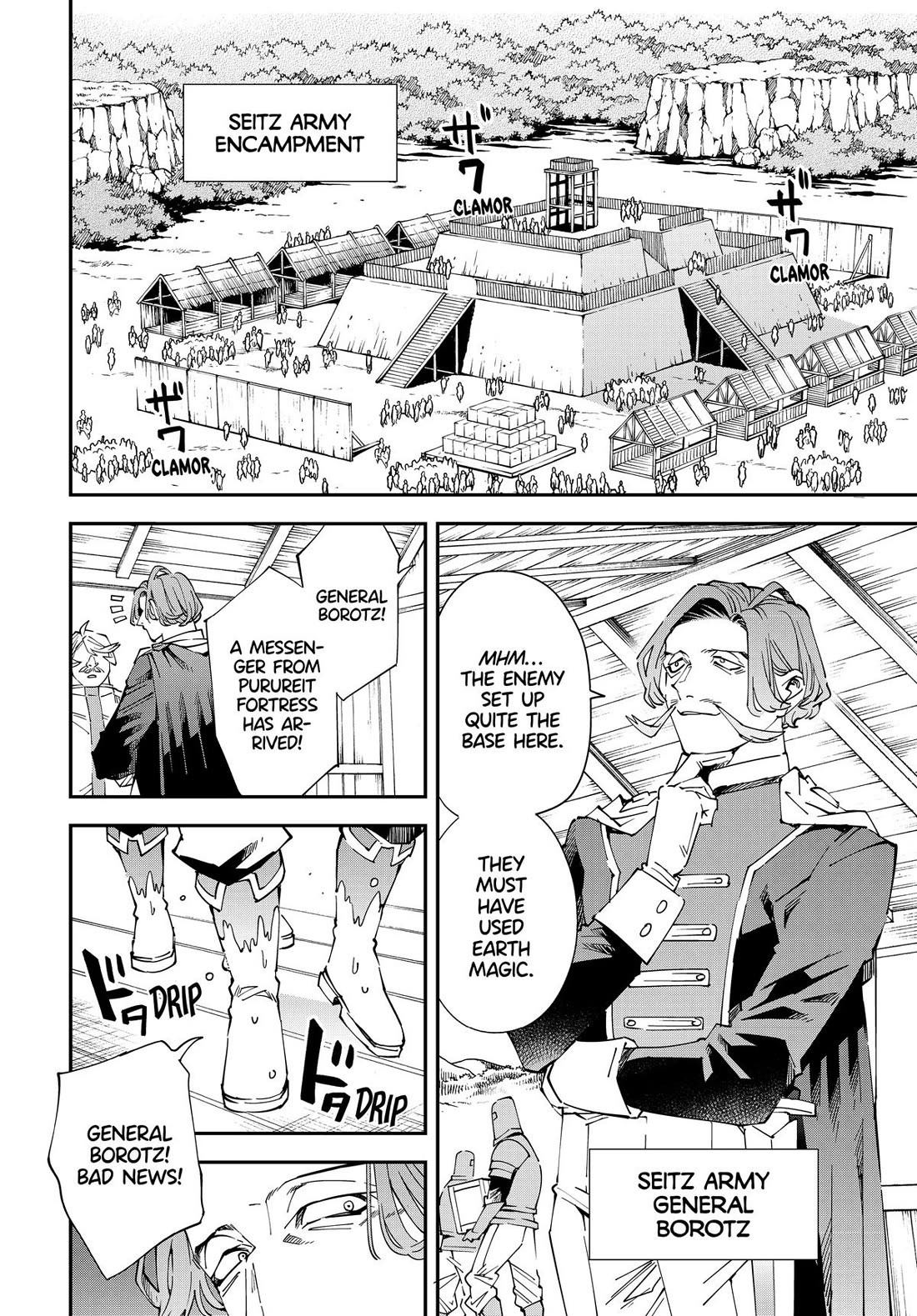 Reincarnated as an Aristocrat with an Appraisal Skill Chapter 131 - Page 1