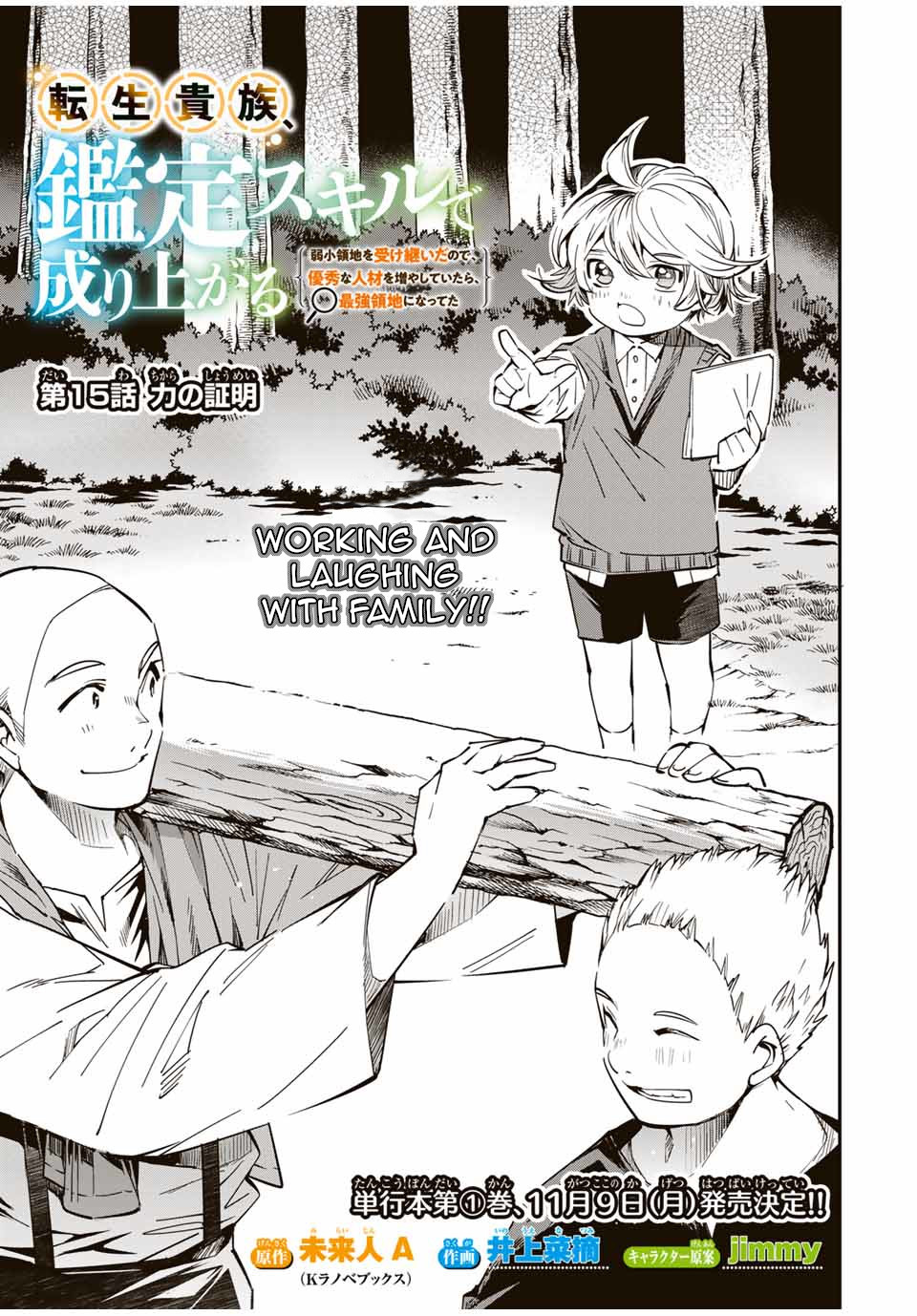 Reincarnated as an Aristocrat with an Appraisal Skill Chapter 15 - Page 0