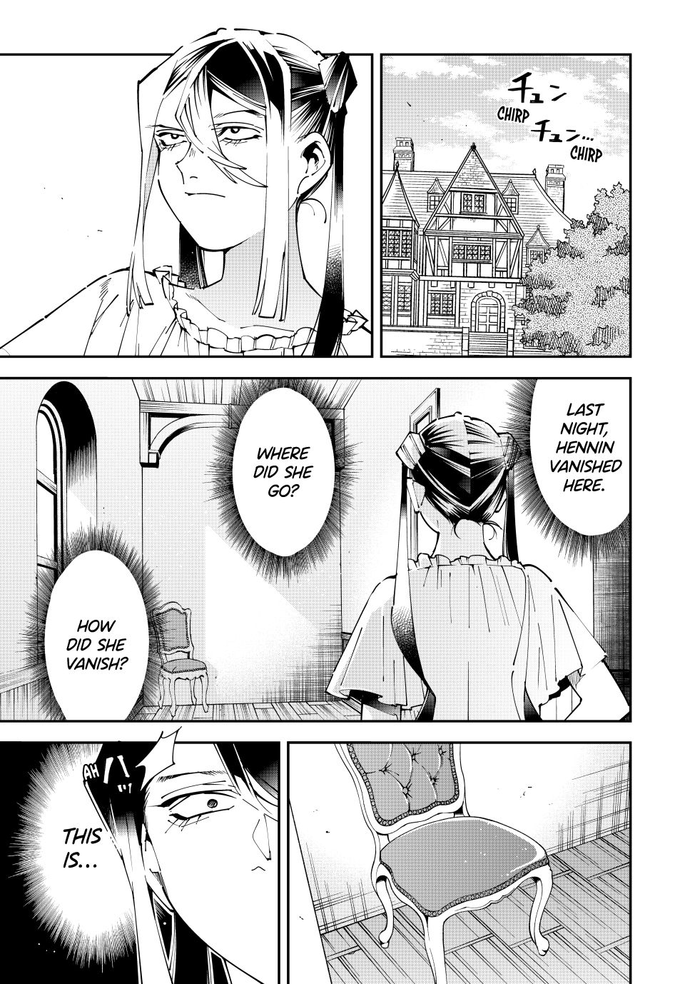 Reincarnated as an Aristocrat with an Appraisal Skill Chapter 157 - Page 0