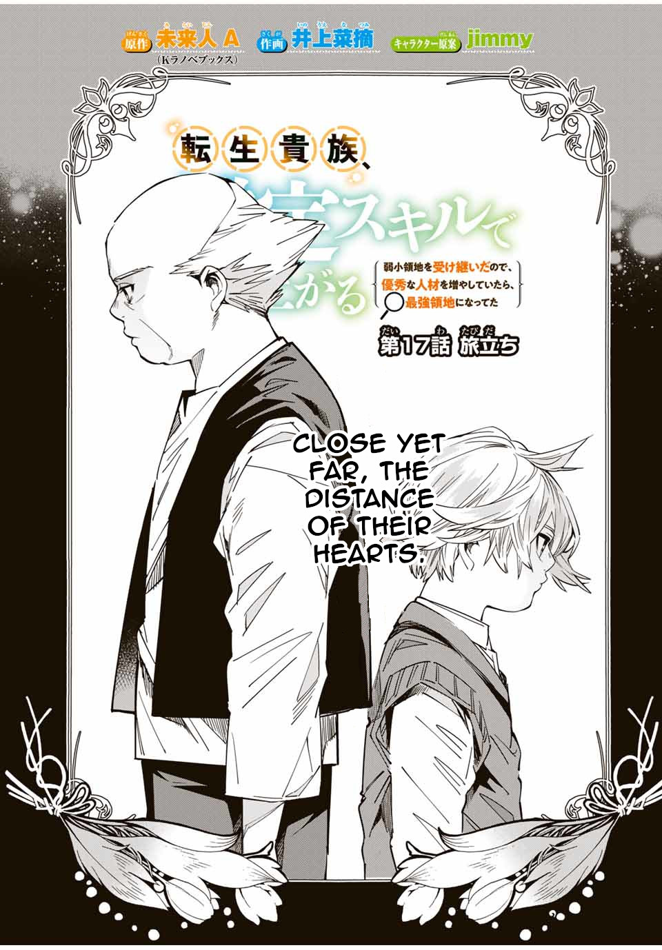 Reincarnated as an Aristocrat with an Appraisal Skill Chapter 17 - Page 0