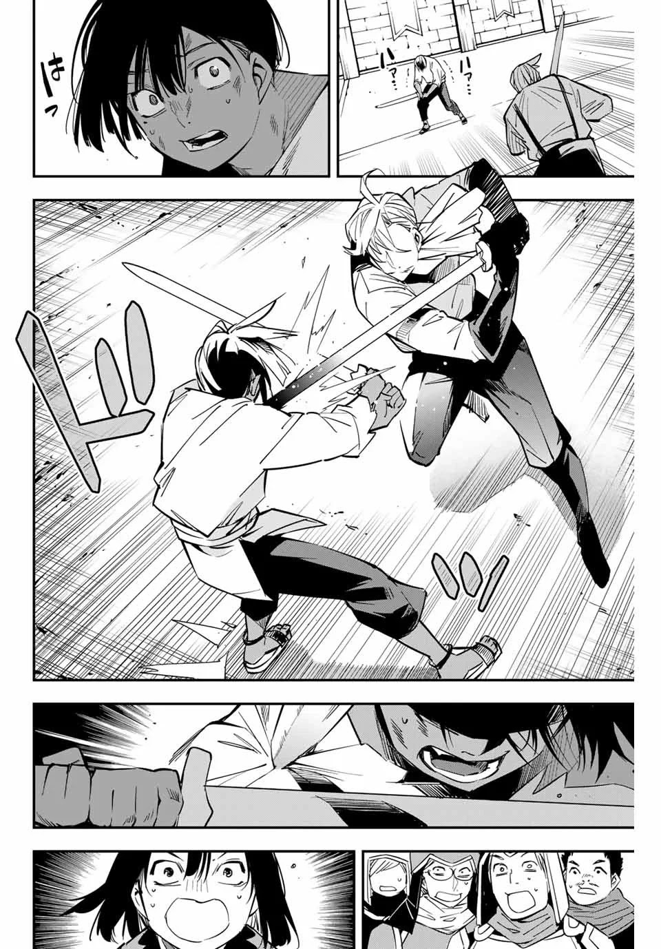 Reincarnated as an Aristocrat with an Appraisal Skill Chapter 2 - Page 29