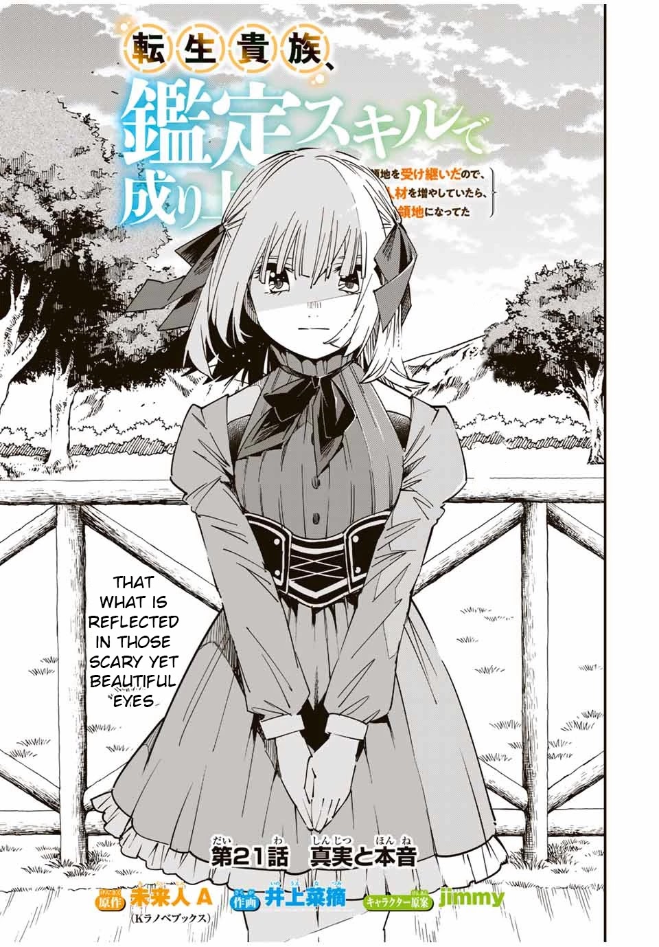Reincarnated as an Aristocrat with an Appraisal Skill Chapter 21 - Page 0