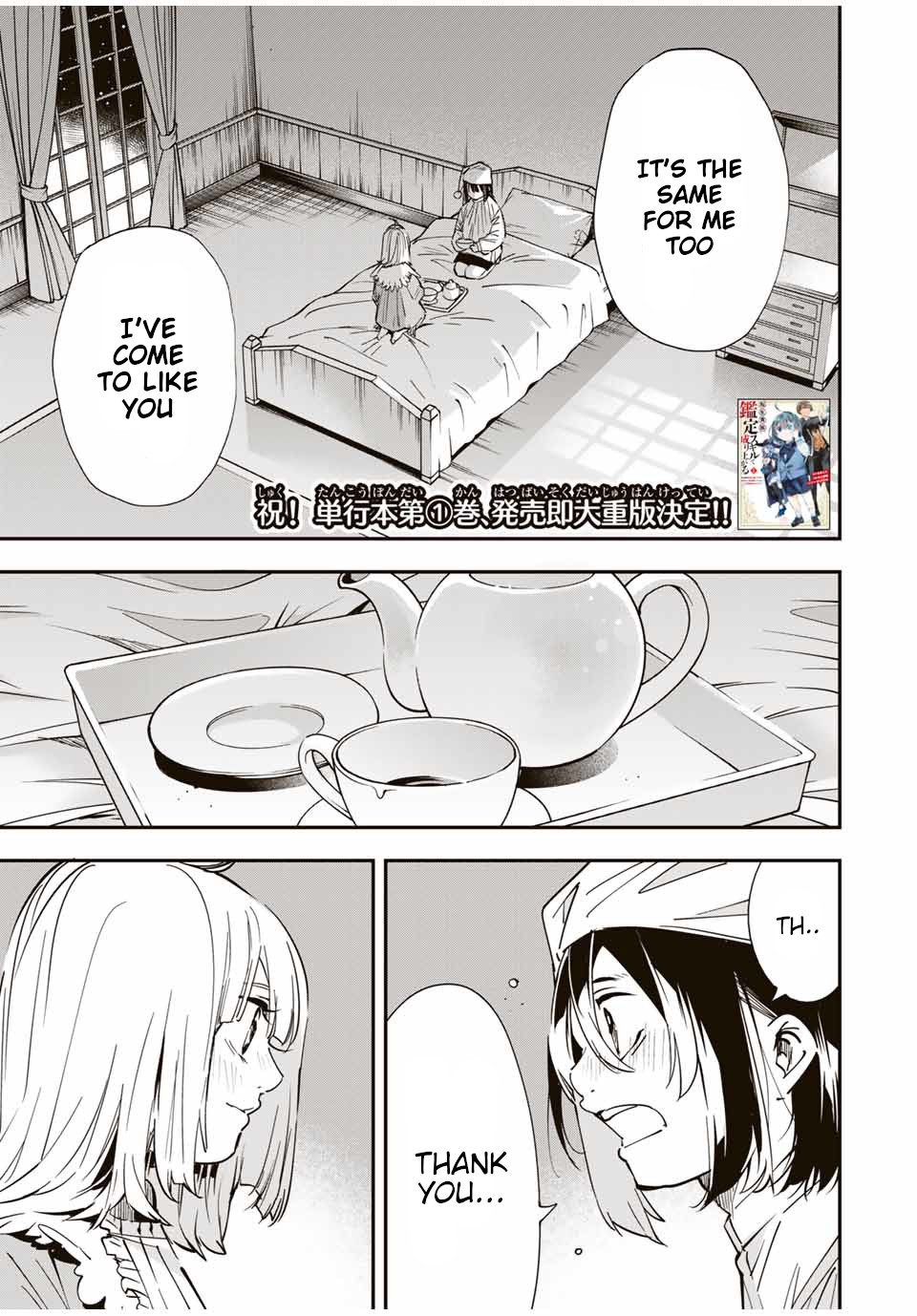 Reincarnated as an Aristocrat with an Appraisal Skill Chapter 22 - Page 0