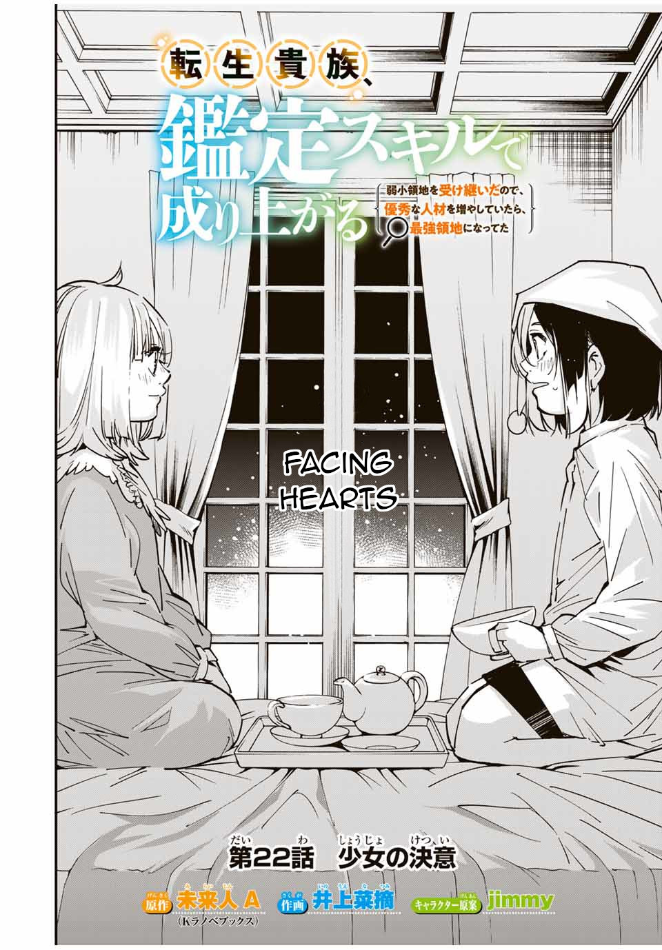 Reincarnated as an Aristocrat with an Appraisal Skill Chapter 22 - Page 1