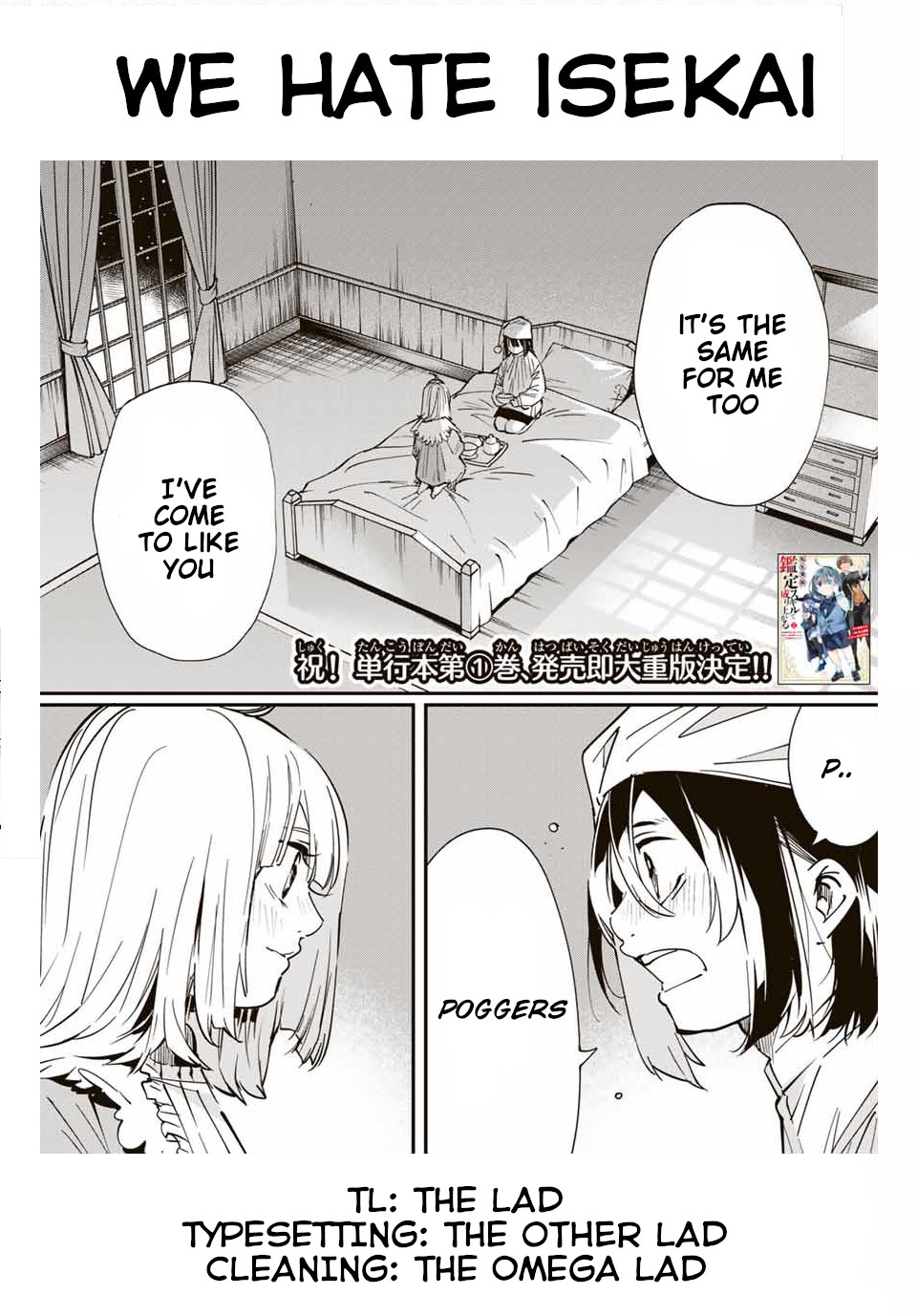 Reincarnated as an Aristocrat with an Appraisal Skill Chapter 22 - Page 19