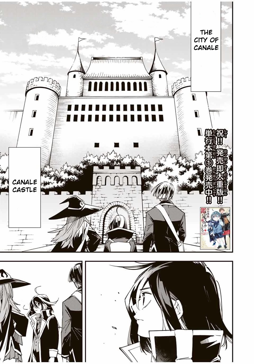 Reincarnated as an Aristocrat with an Appraisal Skill Chapter 24 - Page 0