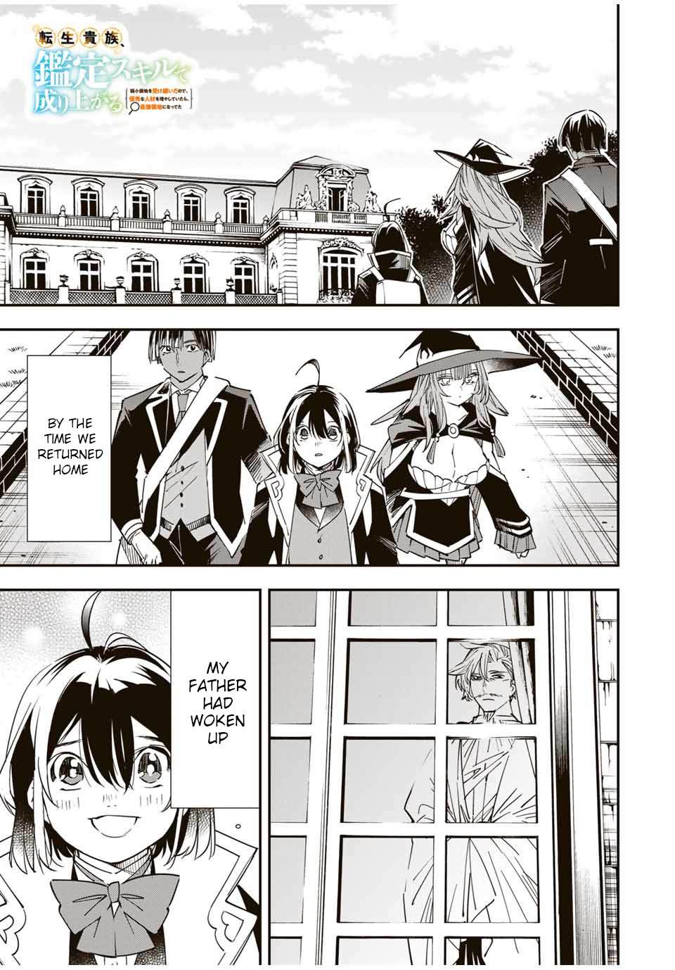 Reincarnated as an Aristocrat with an Appraisal Skill Chapter 26 - Page 0