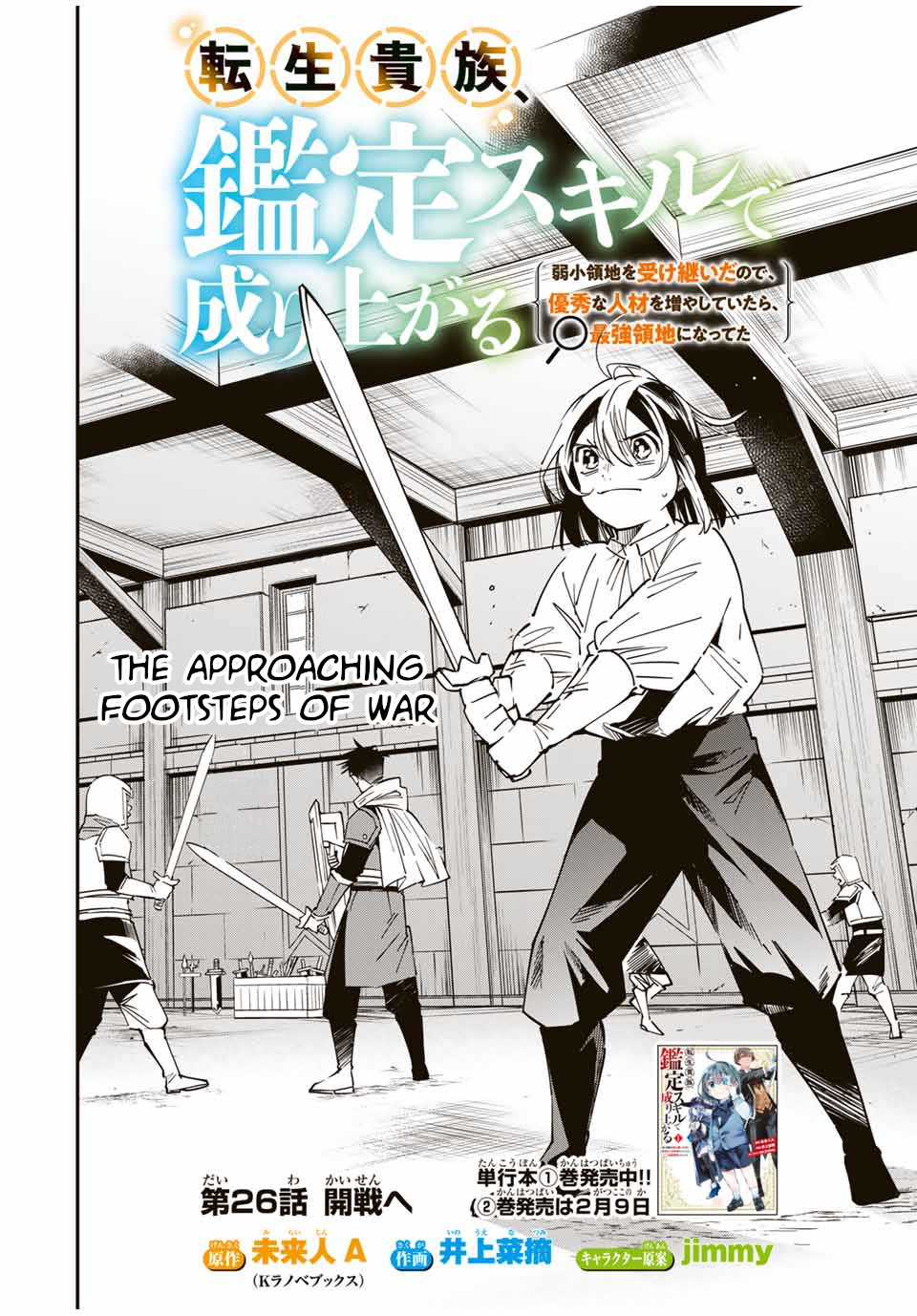 Reincarnated as an Aristocrat with an Appraisal Skill Chapter 26 - Page 1