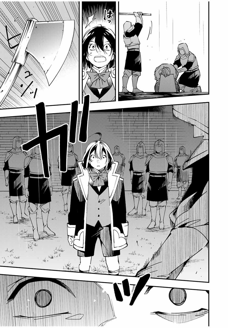 Reincarnated as an Aristocrat with an Appraisal Skill Chapter 27 - Page 12