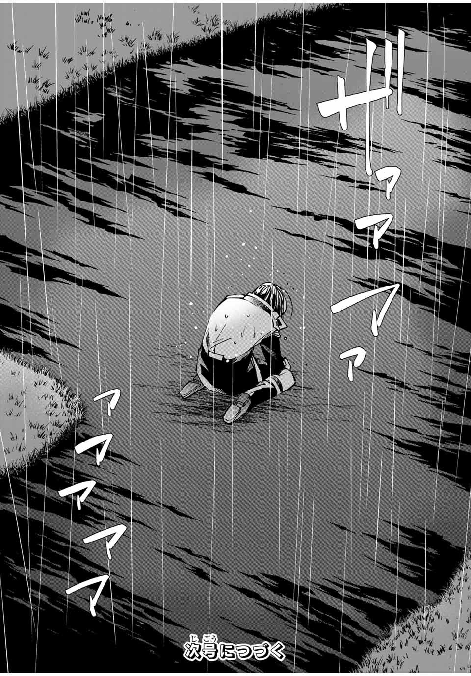 Reincarnated as an Aristocrat with an Appraisal Skill Chapter 27 - Page 19