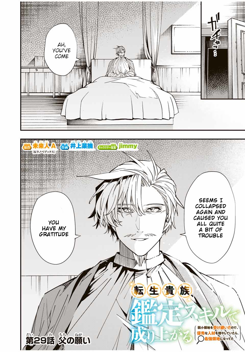 Reincarnated as an Aristocrat with an Appraisal Skill Chapter 29 - Page 1