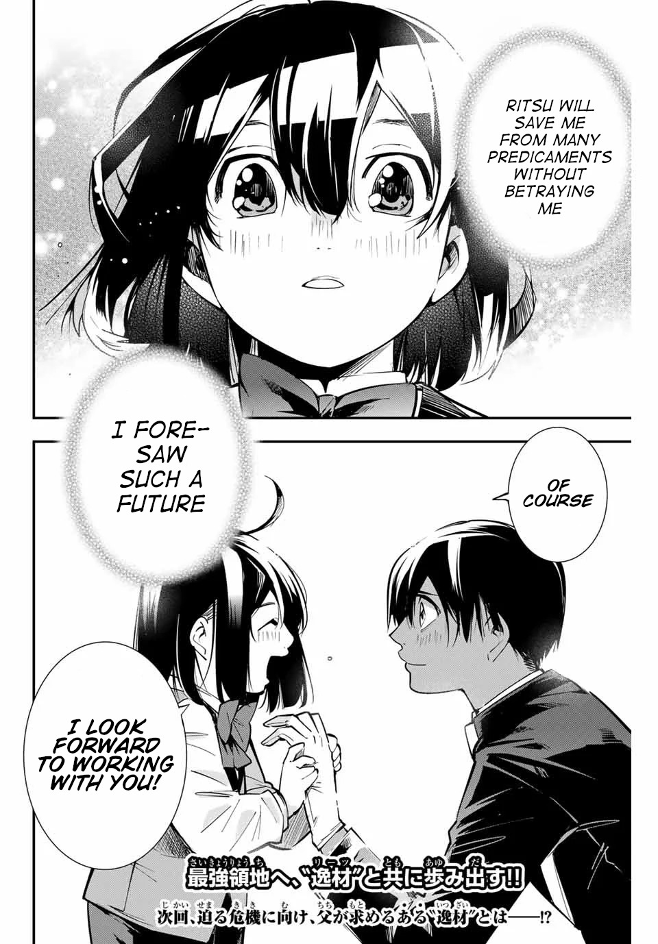 Reincarnated as an Aristocrat with an Appraisal Skill Chapter 3 - Page 19