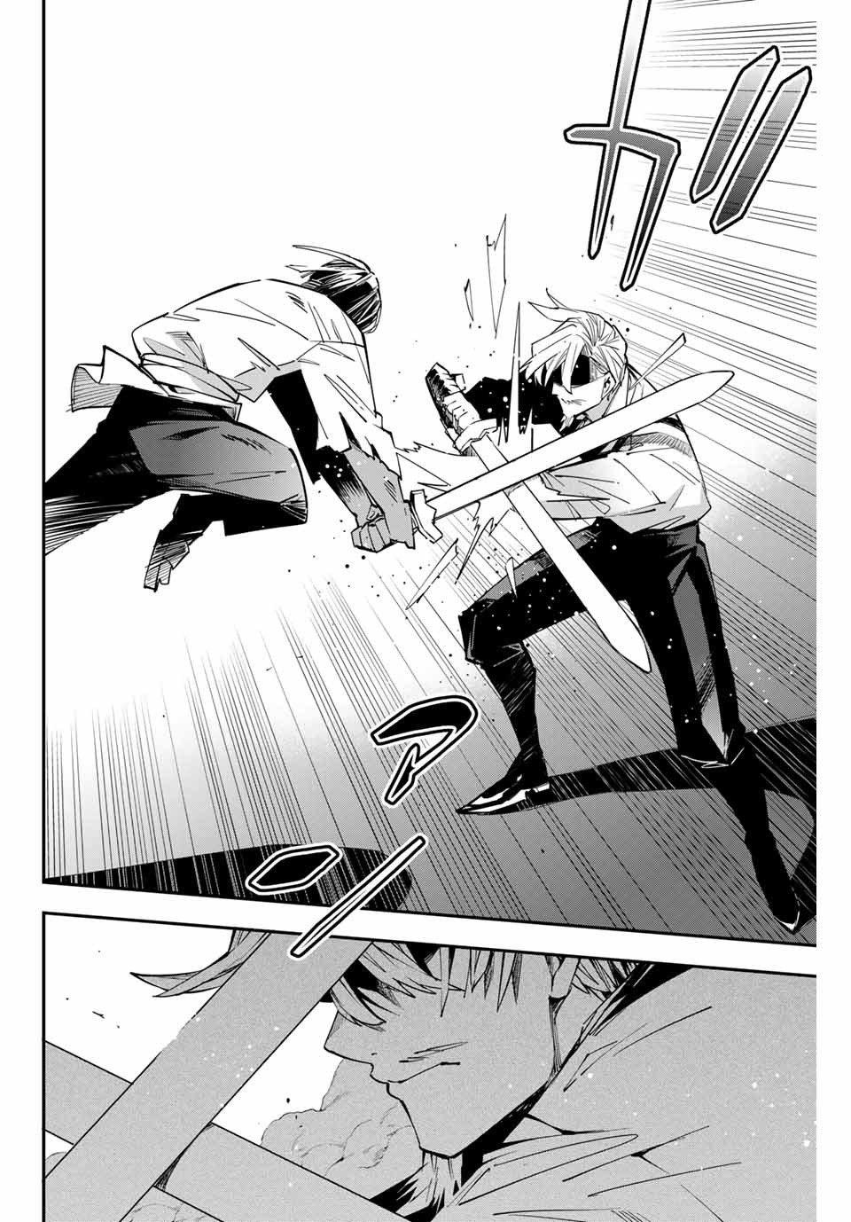 Reincarnated as an Aristocrat with an Appraisal Skill Chapter 3 - Page 5