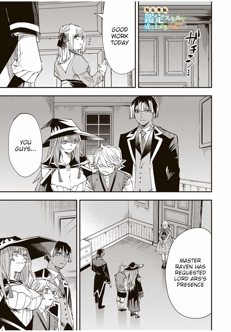 Reincarnated as an Aristocrat with an Appraisal Skill Chapter 30 - Page 0